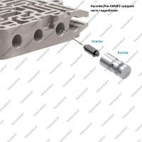 Клапан регулировки давления TCC